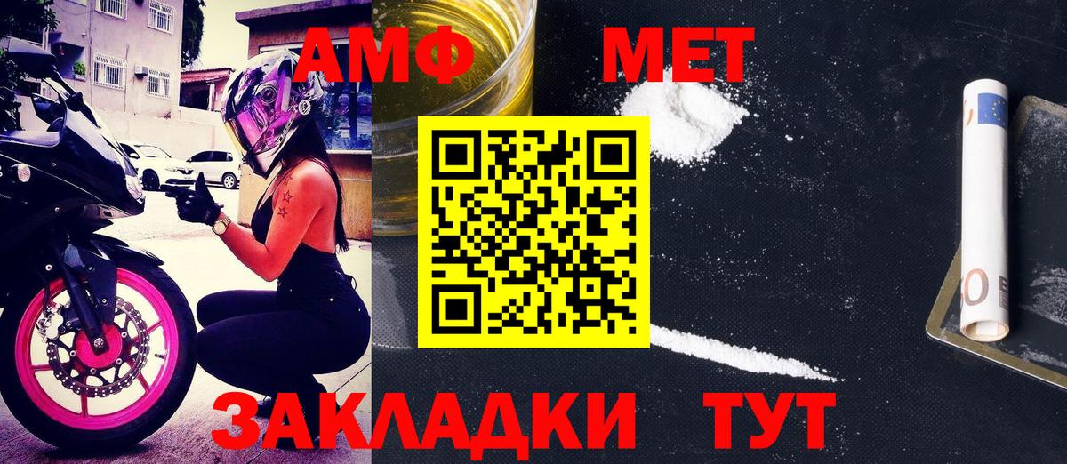 АМФЕТАМИН  блэк спрут сайт  Вход с VPN  Ревда  Амфетамин 98% 