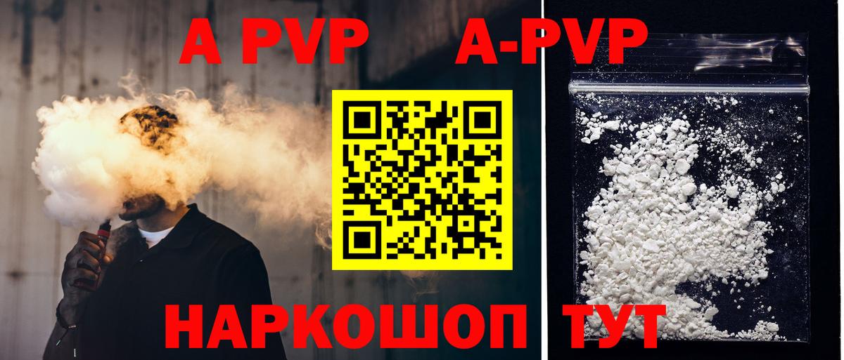 A PVP VHQ Ревда