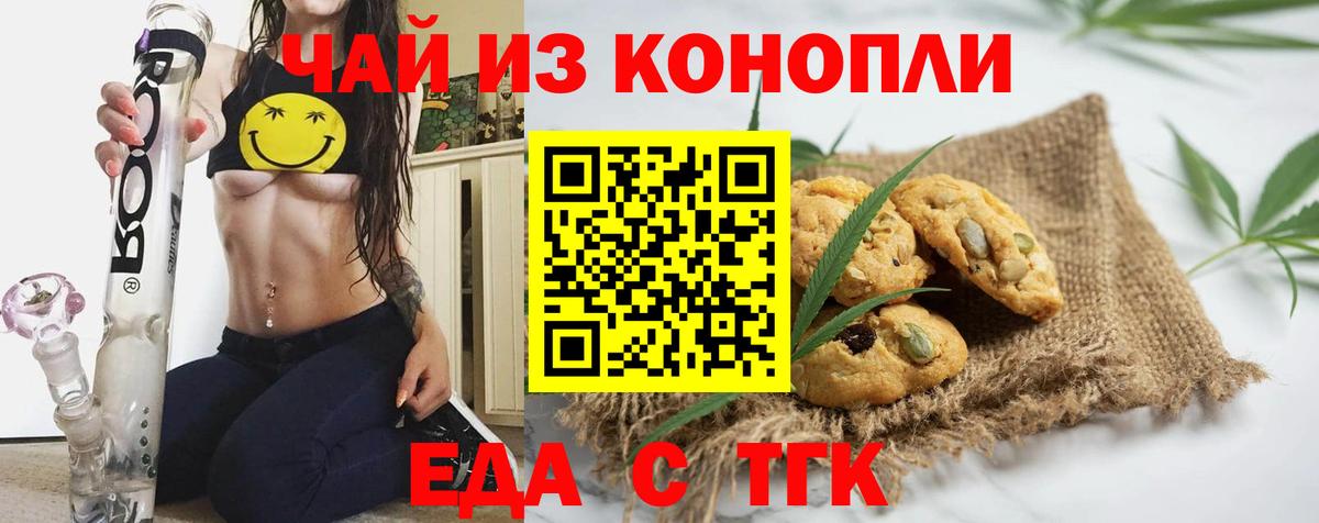 Canna-Cookies конопля Ревда
