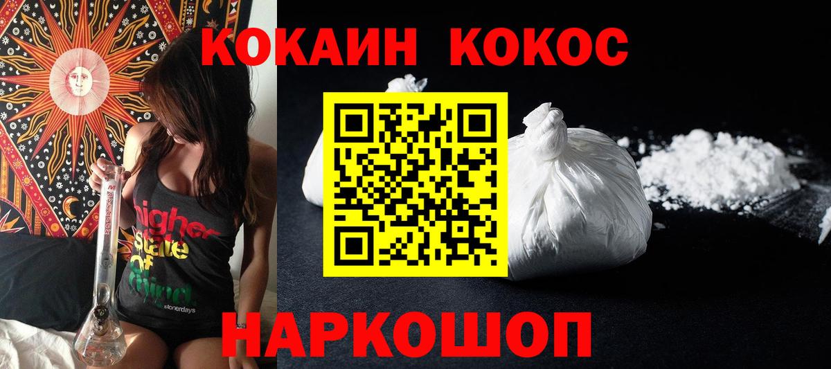 Cocaine  Вход с VPN  Cocaine VHQ  Ревда  COCAIN 98% 