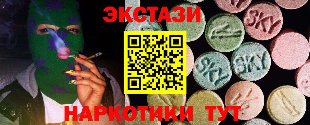 Ревда  blacksprut ONION  Вход с VPN  Ecstasy 99% 