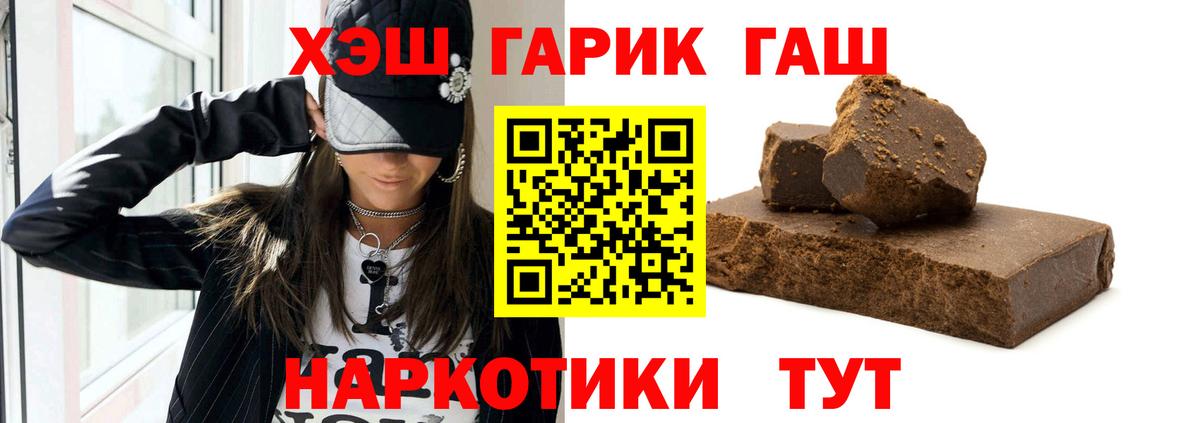 ГАШ 40% ТГК  Вход с VPN  Ревда  ГАШ убойный 