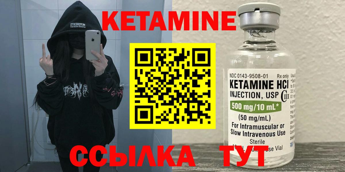 Ревда  КЕТАМИН ketamine  Вход с VPN 