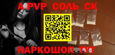 соль ск Пугачёв