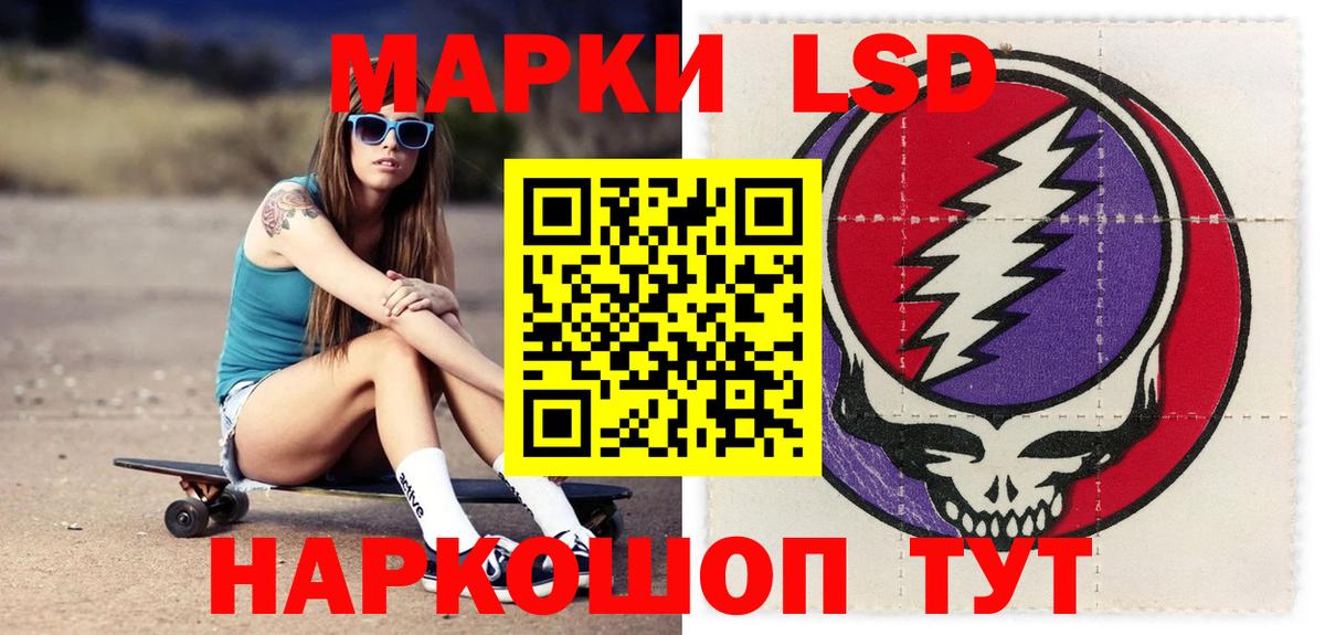 ЛСД экстази кислота Ревда