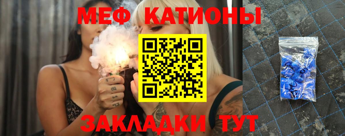 МЕФ кристаллы Ревда