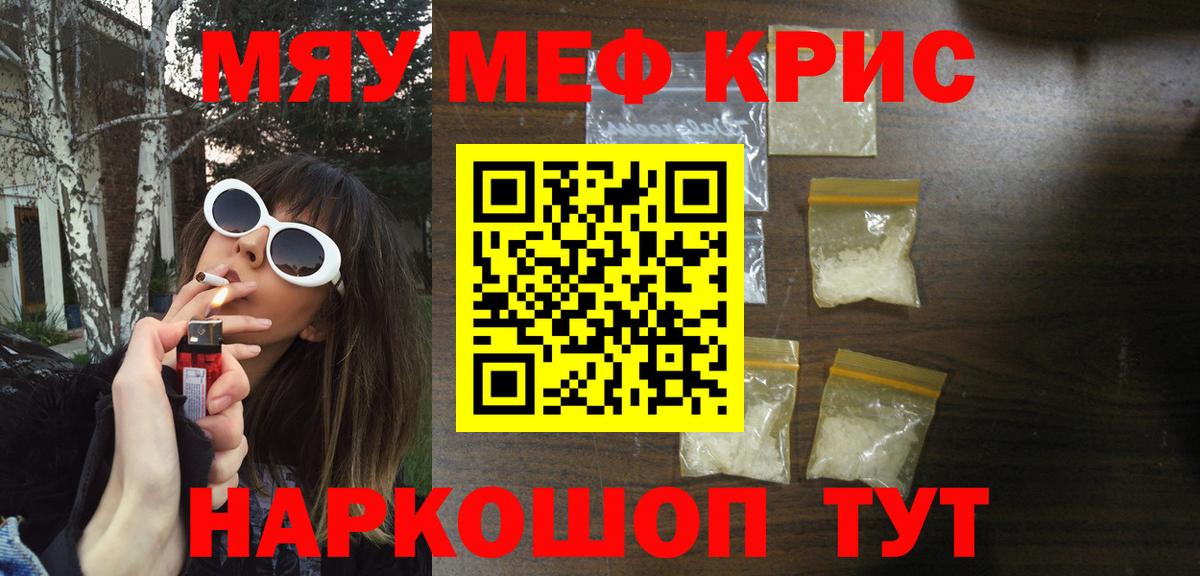Мефедрон мука  Вход с VPN  МЯУ-МЯУ  МЕФ mephedrone  Ревда 
