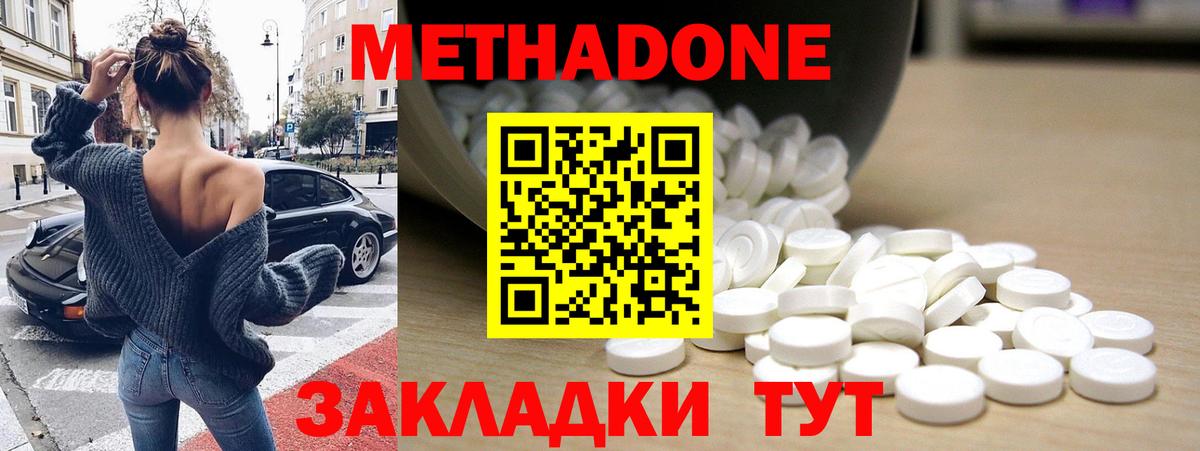 МЕТАДОН мёд  МЕТАДОН мёд  Вход с VPN  Ревда 