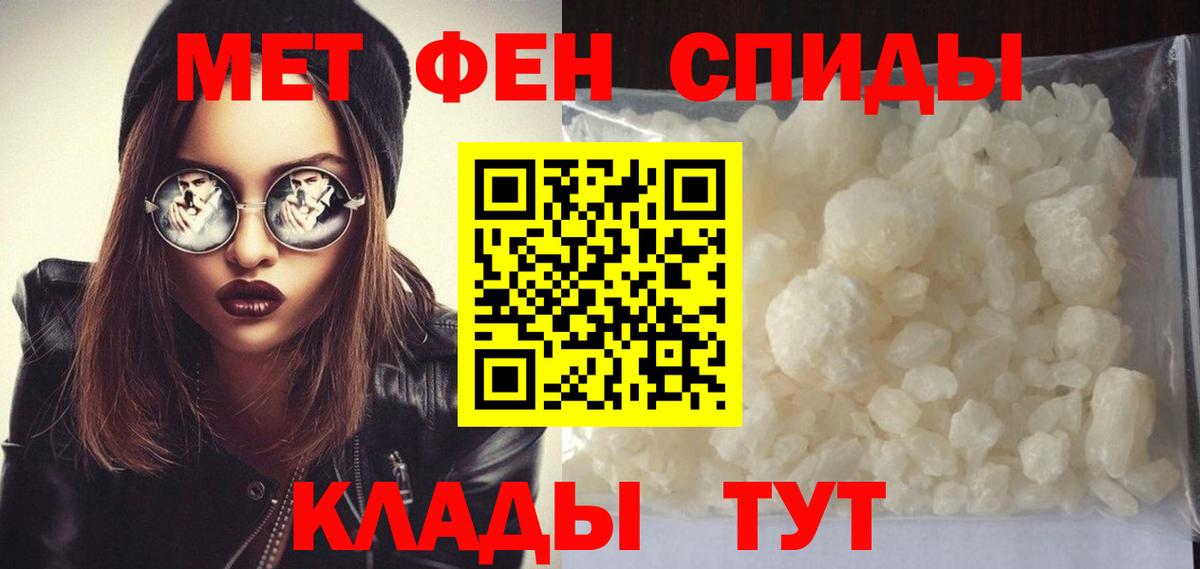 МЕТАМФЕТАМИН винт Ревда